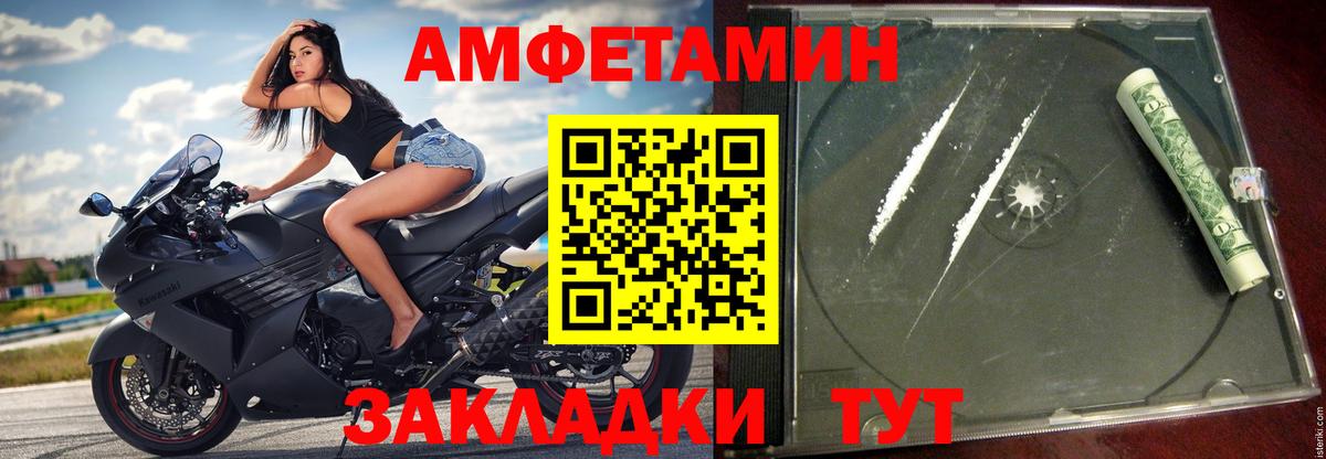 Белгород  Amphetamine Premium  kraken как войти  Вход с VPN 