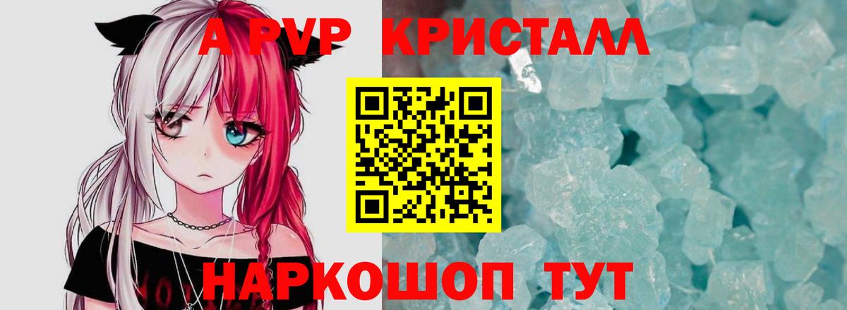 Alfa_PVP VHQ  A-PVP СК КРИС  Белгород  Вход с VPN 