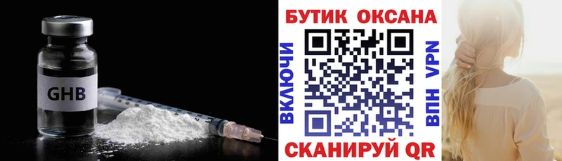 БУТИРАТ буратино  Белгород 