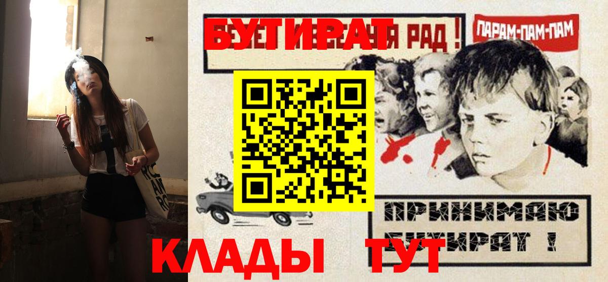 БУТИРАТ  Белгород  Бутират 1.4BDO 