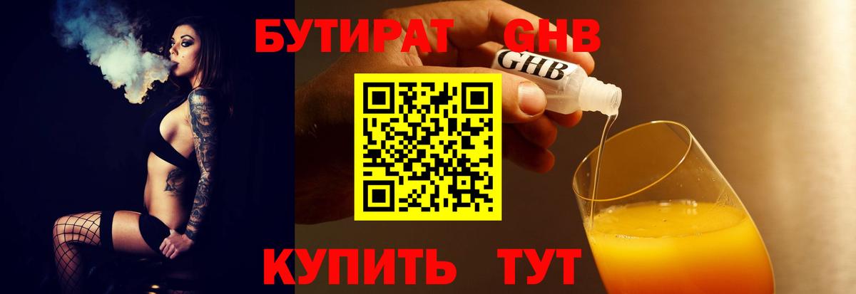 БУТИРАТ оксана Белгород