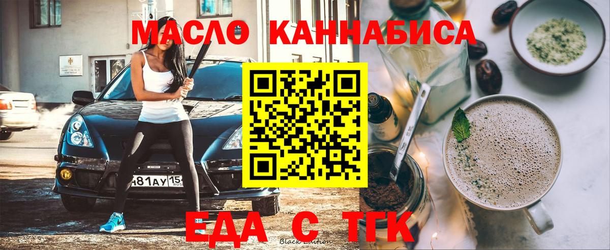 Canna-Cookies конопля  Вход с VPN  Белгород 