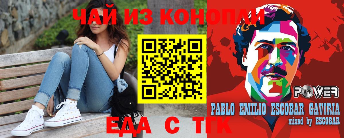 Canna-Cookies конопля  Белгород  Canna-Cookies конопля 