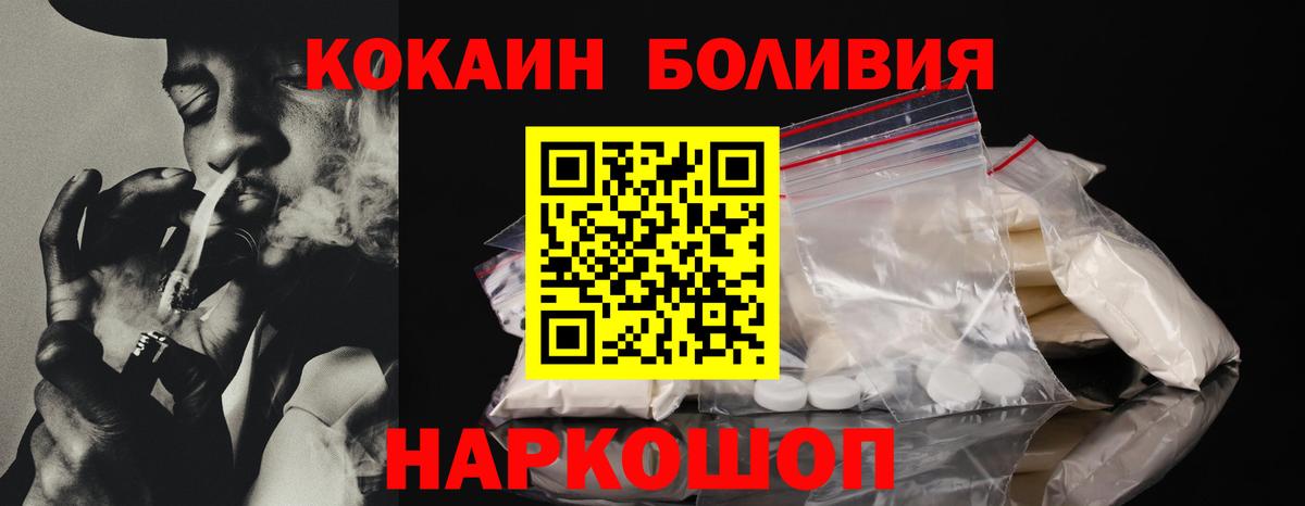 Cocaine 99%  Вход с VPN  Белгород 