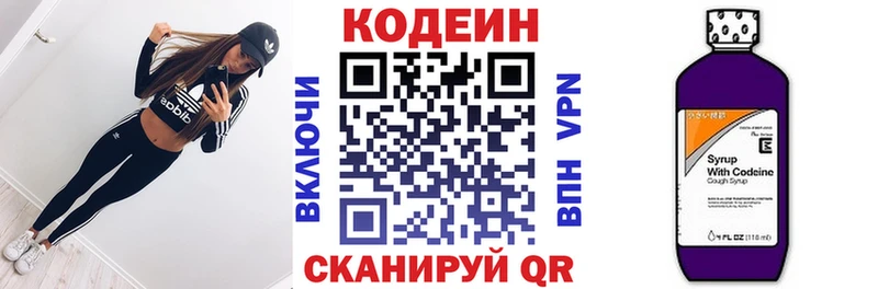 купить наркотики сайты  Белгород  Codein Purple Drank 
