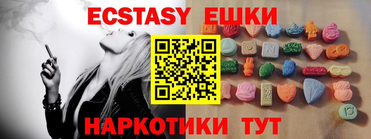 ЭКСТАЗИ XTC Белгород