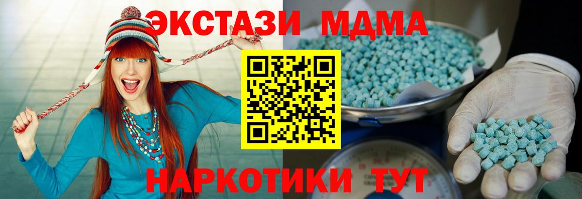 Ecstasy TESLA  Вход с VPN  Экстази  Белгород 