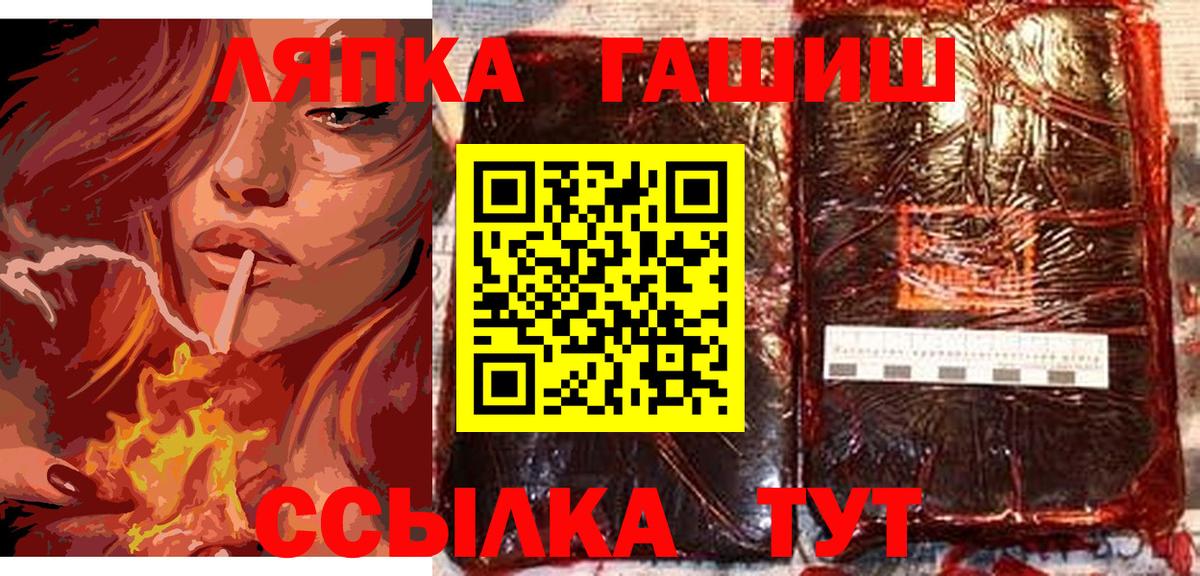 ГАШИШ hashish Белгород