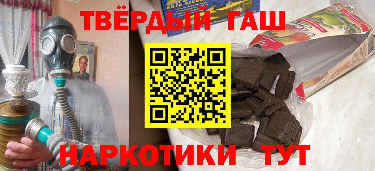 ГАШ hashish Белгород