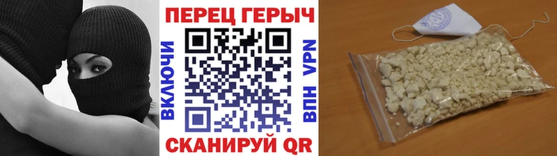 ГЕРОИН хмурый  купить   Белгород 
