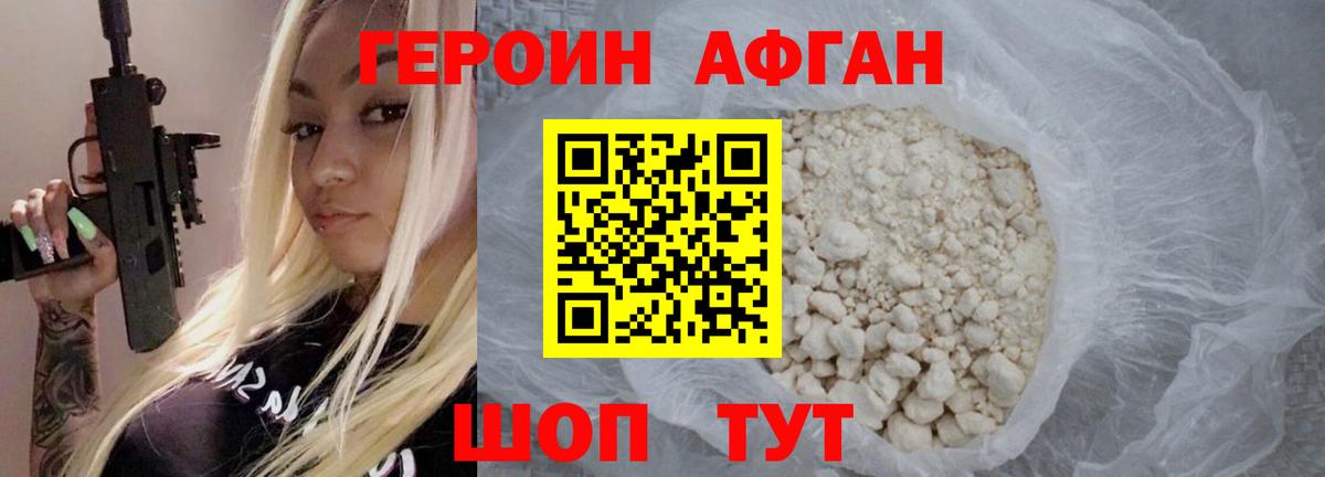 Белгород  ГЕРОИН  Вход с VPN  ГЕРОИН гречка 