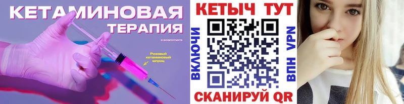 КЕТАМИН ketamine  Белгород 