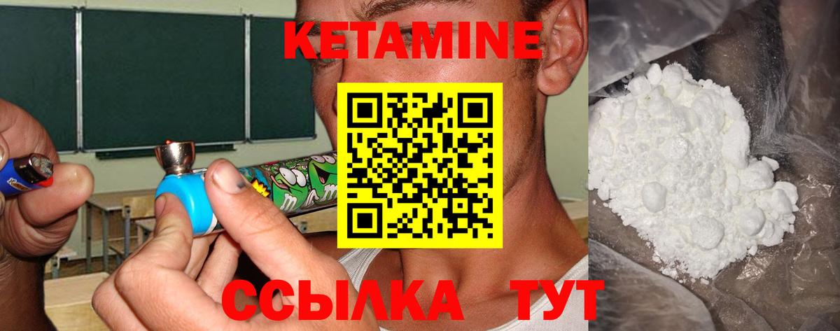 Кетамин VHQ Белгород