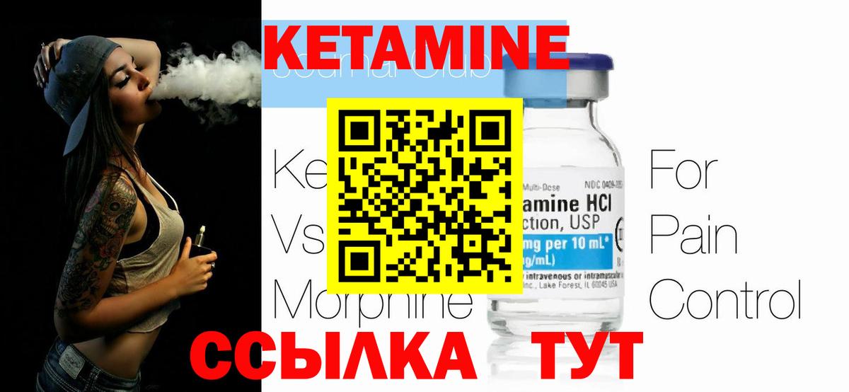 blacksprut ТОР  Кетамин ketamine  Вход с VPN  Белгород 
