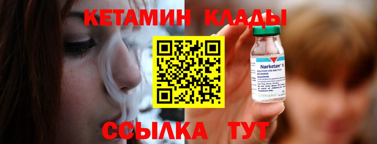 КЕТАМИН VHQ  Белгород  КЕТАМИН ketamine 