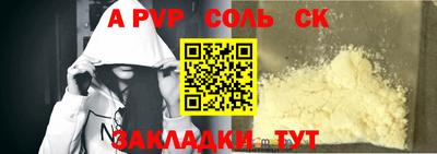 молекула духа Балаково