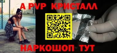 а пвп мука Апрелевка