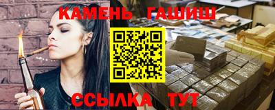 синтетический гашиш Волжский