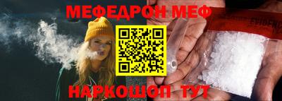 мефедрон Балахна