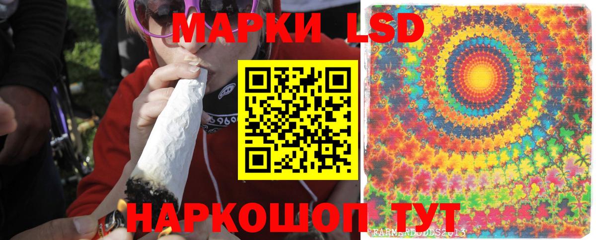 Белгород  LSD-25 экстази кислота  Вход с VPN  LSD-25 экстази кислота 