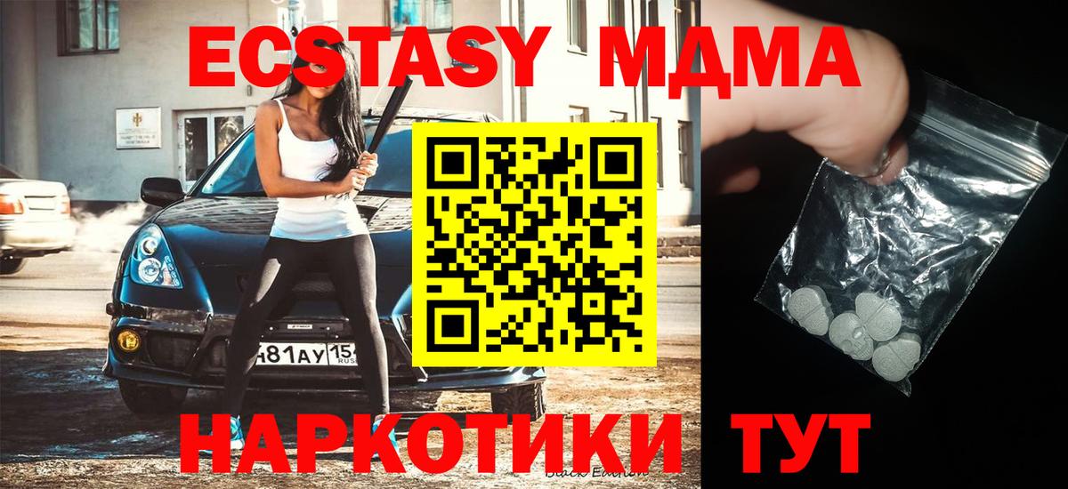 МДМА Molly  Белгород 