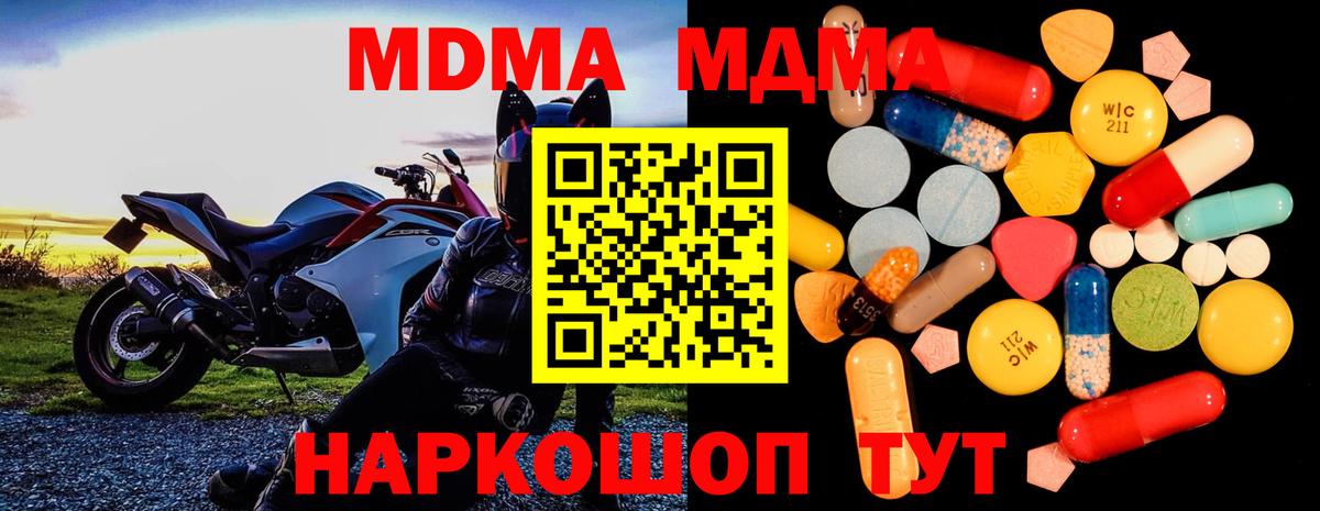 MDMA молли Белгород