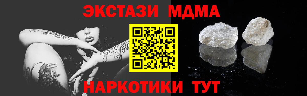 MDMA  Вход с VPN  Белгород  МДМА молли 