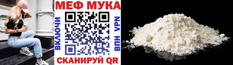 Мефедрон мука  Белгород 