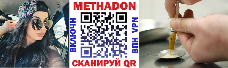 Метадон кристалл  Белгород 