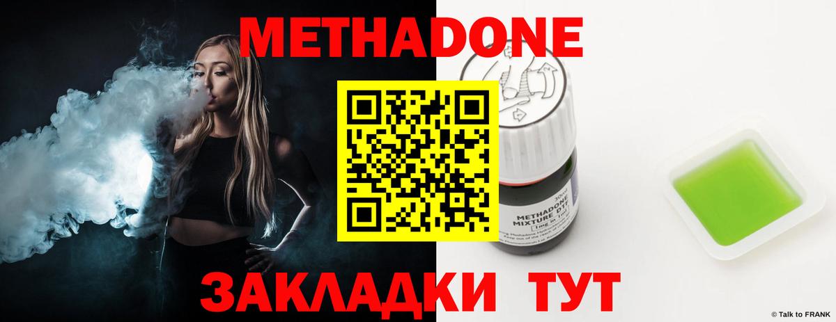 МЕТАДОН белоснежный  Метадон мёд  Белгород  Вход с VPN 