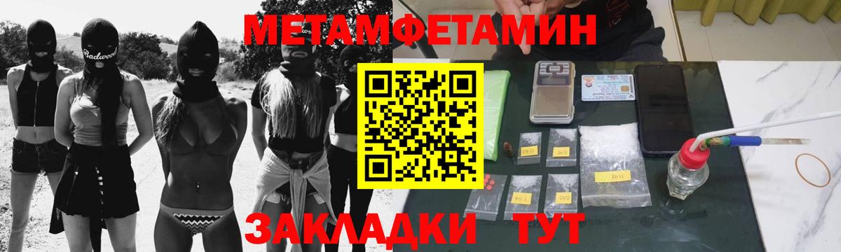 Метамфетамин  Вход с VPN  Белгород  Первитин пудра  Первитин пудра 