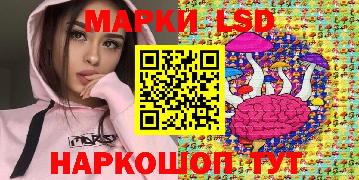 Наркотические марки 1,5мг Белгород