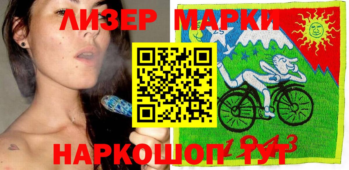 Наркотические марки 1500мкг  Белгород 