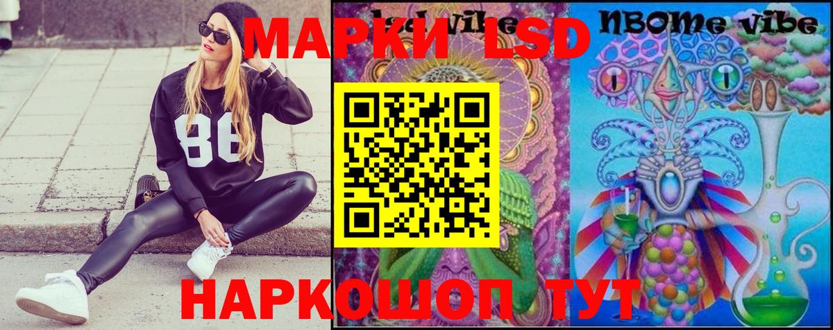 Марки 25I-NBOMe  Белгород  Наркотические марки 1,5мг 