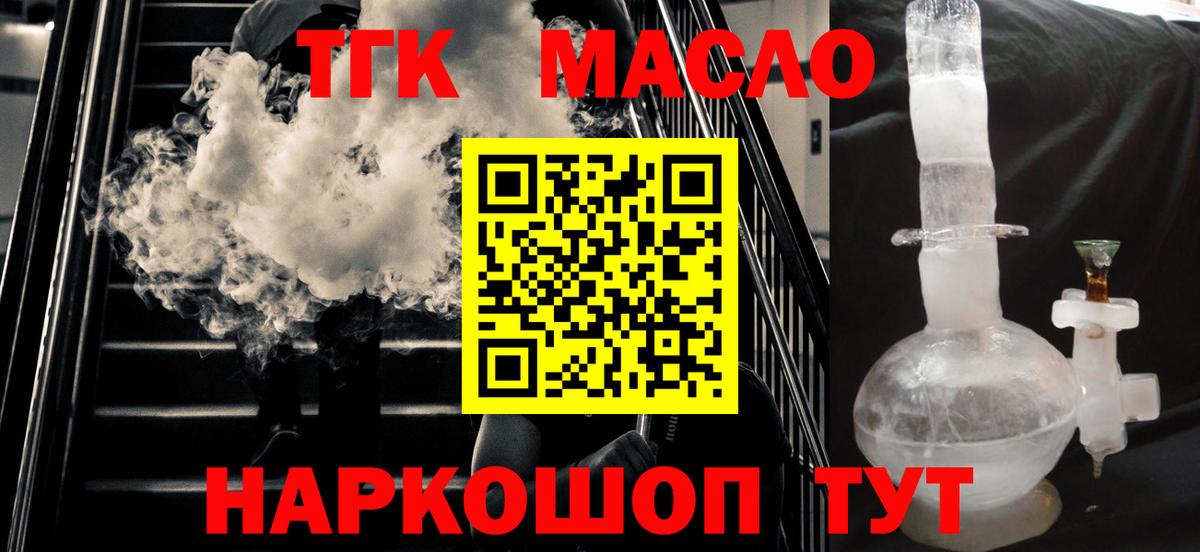 где можно купить   ТГК гашишное масло  Белгород  Вход с VPN  ТГК жижа 