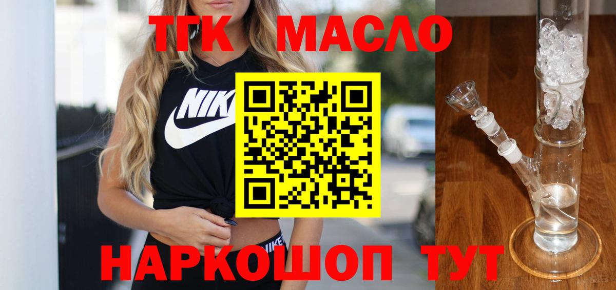 Дистиллят ТГК концентрат  Белгород 