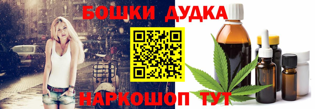 Бошки марихуана индика  Канабис OG Kush  Белгород  Вход с VPN  Шишки марихуана Bruce Banner 